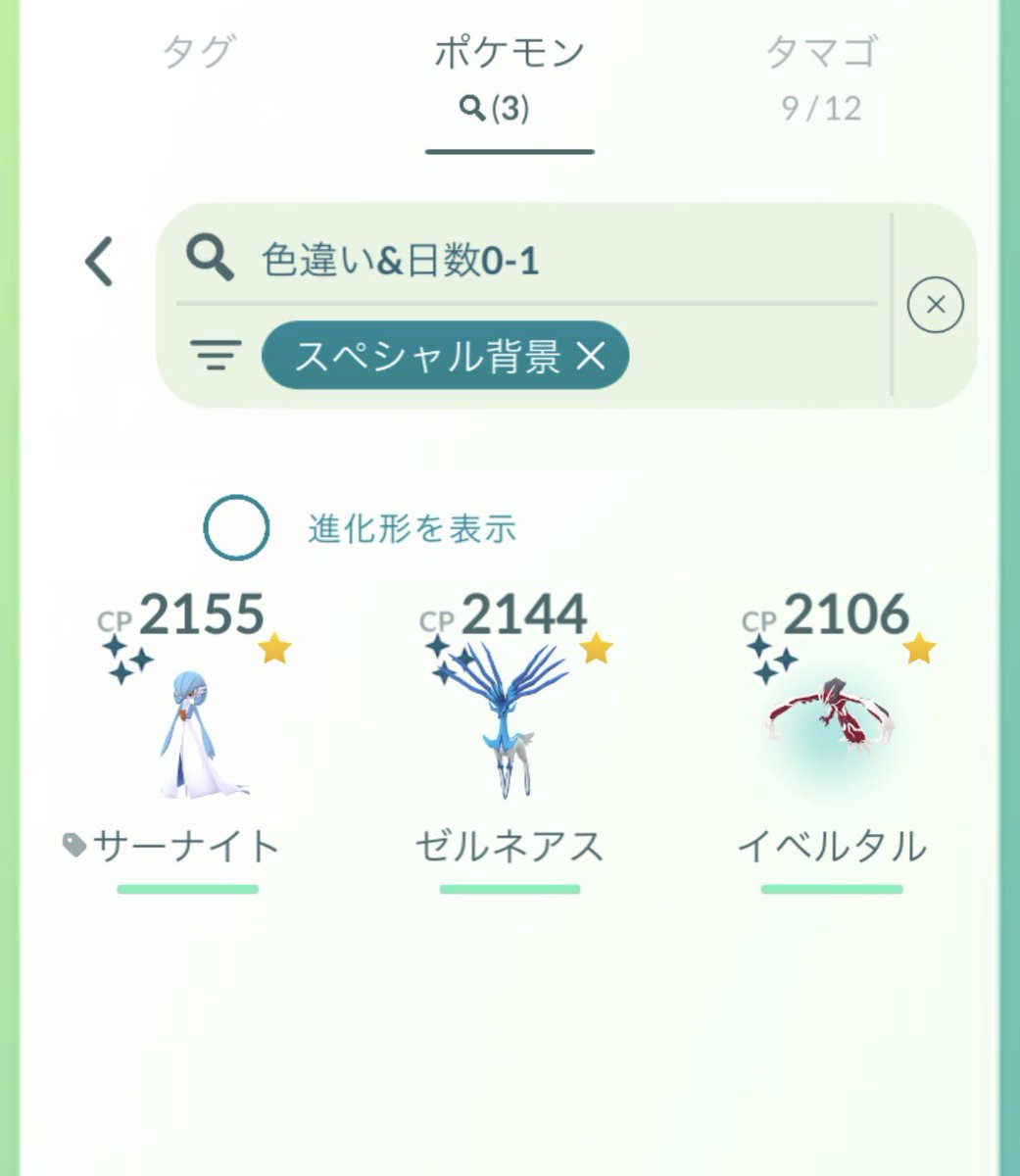 カロスツアーグローバルお疲れ様でした！
久しぶりのイベント参加🫣
アンノーンXの色違い出ず…🥹
トリミアンは何も調べてなくてダイヤにしてしまいました💎✨
色背景は3匹🙌✨