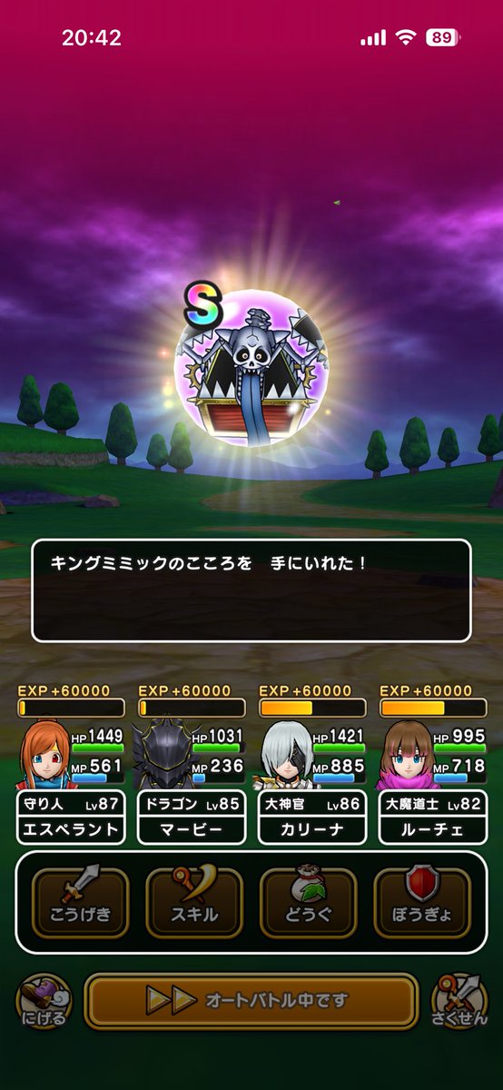 ルーチェ@ドラクエウォーク垢 tweet media