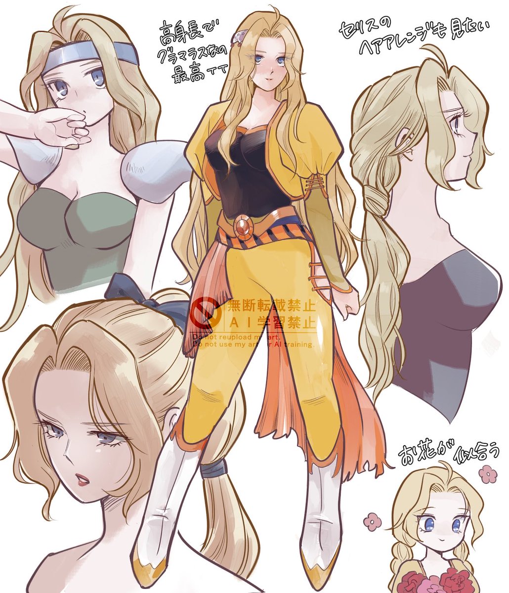 3月に入ったのでセリス練習。
今月はマジでバタバタしそう…