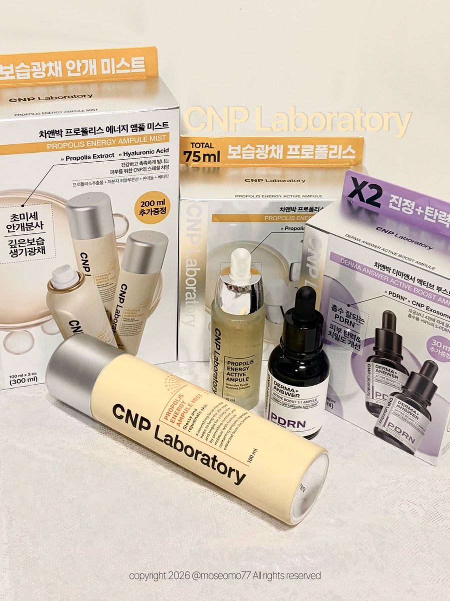#협찬 <a href="/CNP_Laboratory/">CNP 차앤박</a> 

cnp 제품들 보내주셔서 사용해봤어요!
유명템은 다 이유가 있구나를 깨달으며 . . . 

🪄프로폴리스 에너지 액티브 앰플
🪄프로폴리스 에너지 앰플 미스트
🪄더마앤서 액티브 부스트 앰플

다 1+1 기획에 심지어 미스트는 1+1+1 트리플 기획임 !!
이번 올영 세일에 쟁이시는