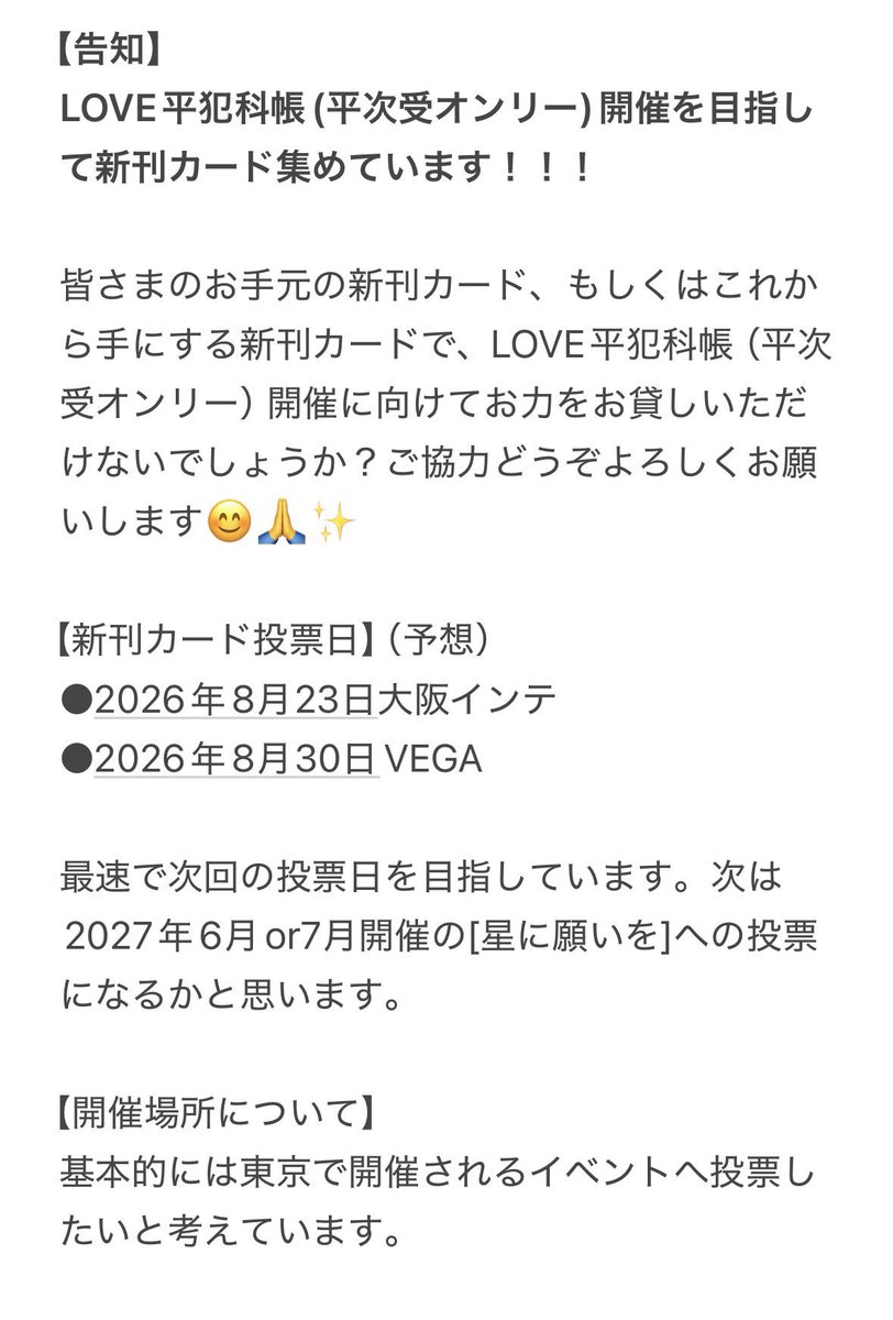 眸（ひとみ）@5/6東2せ47a tweet media
