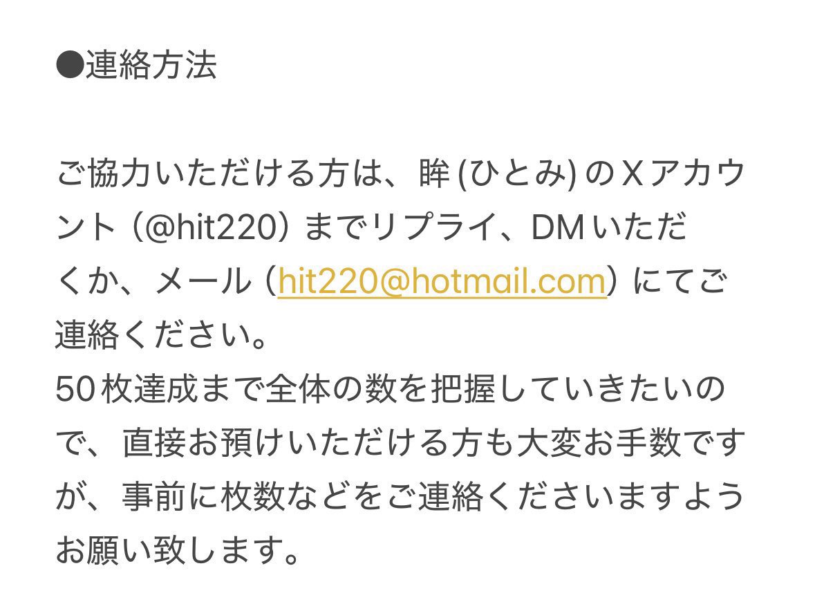 眸（ひとみ）@5/6東2せ47a tweet media