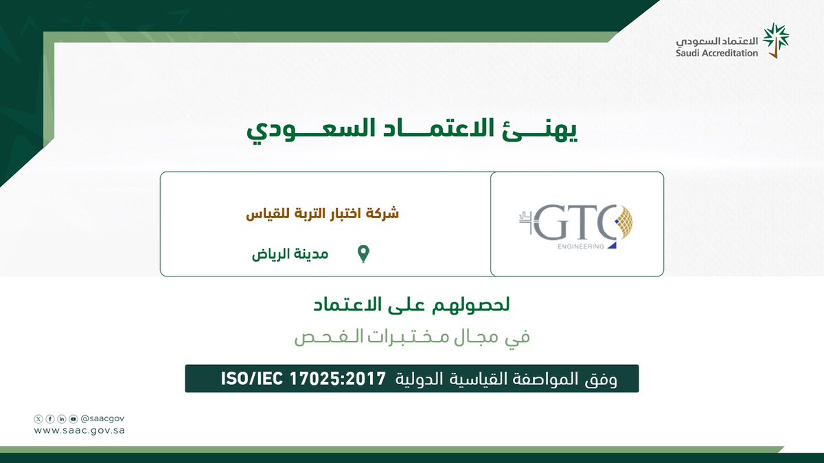 الاعتماد السعودي tweet media