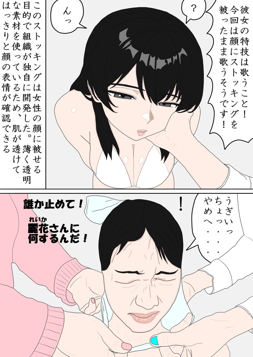 imoppeEX's tweet photo. 【高嶺の花　17話　晒し者】の途中報告です。修正して再アップしました。17話は残り約35枚分をFANBOXに投稿する予定です。差分なしの大ボリュームでお届けするので超お楽しみに！ちなみに下のイラストは①と③です。 https://t.co/fmAxFdVrS0