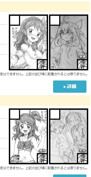 とりま申し込み完了～ 多分1スペになるだろうけど バット振んなきゃ話になんないよ。という事で今回もぶっ込みました。
あとは明後日までにカット描かなきゃ…! 