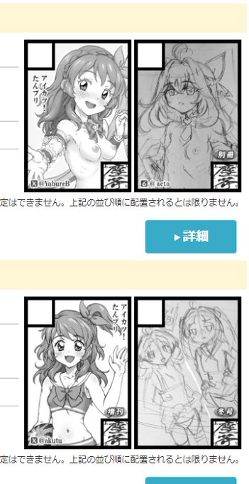 とりま申し込み完了～ 多分1スペになるだろうけど バット振んなきゃ話になんないよ。という事で今回もぶっ込みました。
あとは明後日までにカット描かなきゃ…! 