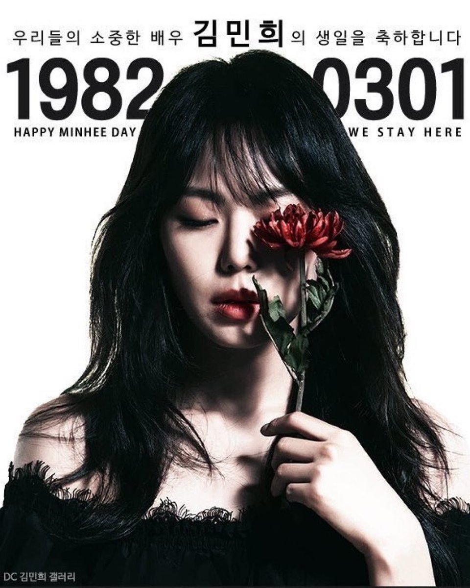 KimMinheeArchiv's tweet photo. Happiest 44th birthday to our Queen Kim Min-hee! 🥳🎂♡

#HappyKimMinheeDay #김민희 #KimMinhee https://t.co/rkKKuad7X3