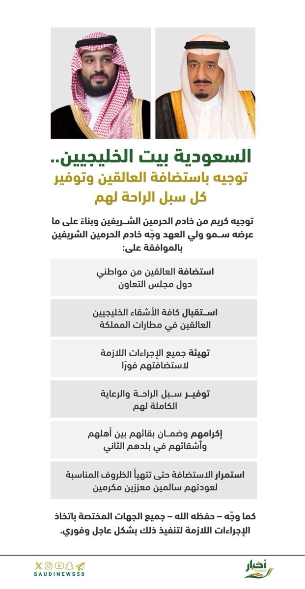 أخبار السعودية tweet media