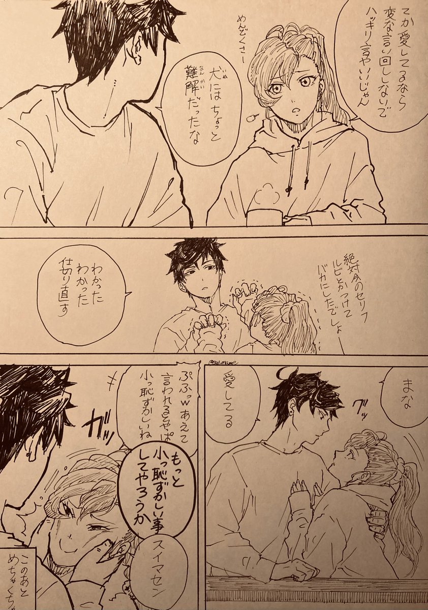 『月が綺麗DEATHね』(キタネコ&零まな) 