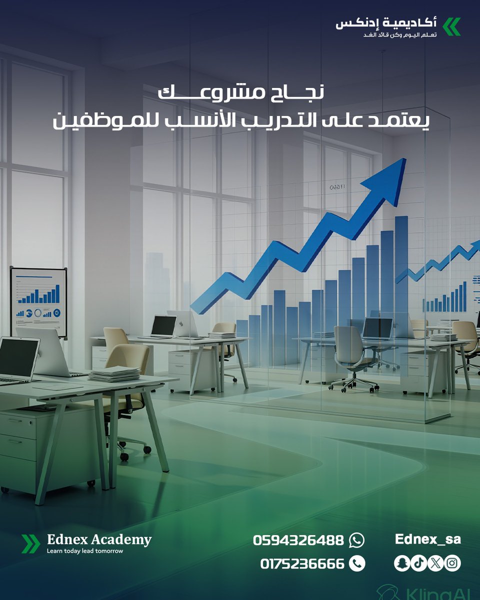 ﻧﺠﻬﺰك ﺑﺎﻟﻤﻌﺮﻓﺔ، اﻟﻤﻬﺎرة، واﻟﺜﻘﺔ ﻟﺪﺧﻮل ﺳﻮق اﻟﻌﻤﻞ.
📞 للتسجيل والاستفسار تواصل معنا الآن
#أكاديمية_إدنكس
Ednex Academy
تعلم اليوم وكن قائد الغد
اتصل بنا :
0175236666
#أكاديمية_إدنكس #دبلومات_معتمدة #مستقبل_مهني #تعليم_وتدريب #السعودية #استثمر_في_نفسك