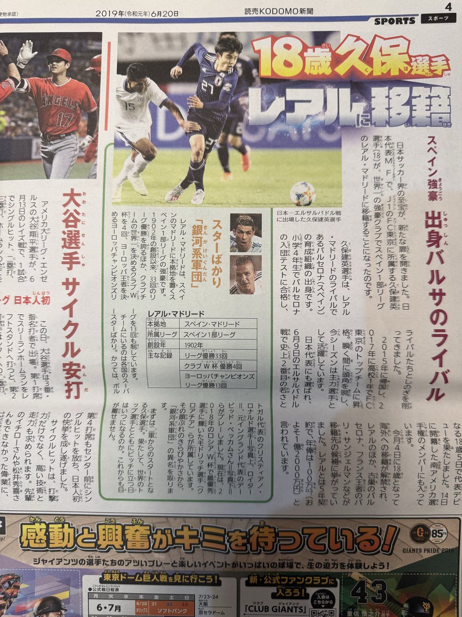 irotoridouri's tweet photo. レジンアートでもしようかと広げた古新聞を思わず読み始めてしまう。7年前かー https://t.co/PdHsth10Qg