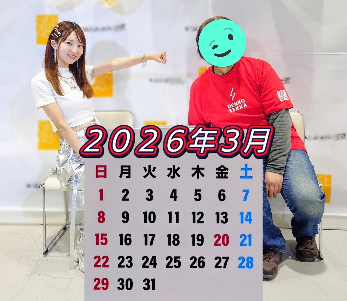 推しメンの→ #藤本冬香 さん🌸 3月もよろしくお願いします