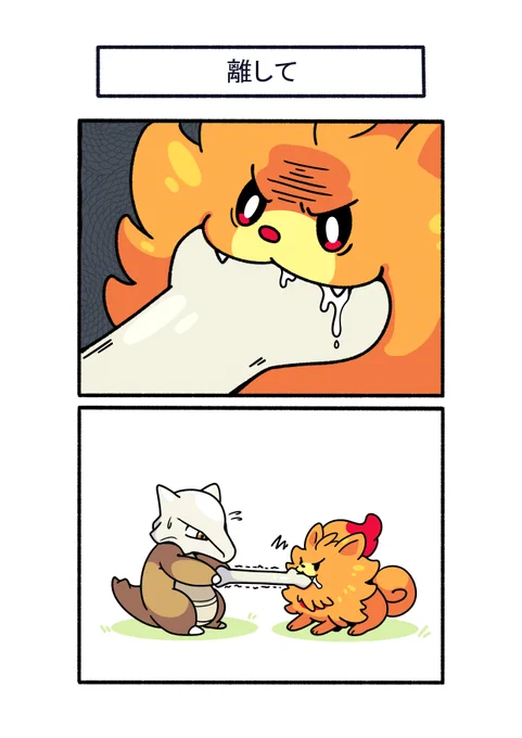 骨が欲しいポムケン
#ポケモン #イラスト
#PokemonWindsWaves #ポケモン風波 