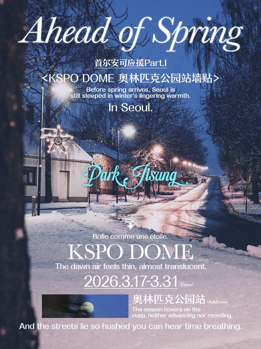 ParkJiSungBar's tweet photo. <𝘛𝘏𝘌 𝘋𝘙𝘌𝘈𝘔 𝘚𝘏𝘖𝘞 4 : 𝘍𝘜𝘛𝘜𝘙𝘌 𝘛𝘏𝘌 𝘋𝘙𝘌𝘈𝘔> 𝘍𝘐𝘕𝘈𝘓𝘌

                    🍃𝗔𝗵𝗲𝗮𝗱 𝗼𝗳 𝗦𝗽𝗿𝗶𝗻𝗴🌸

𝙋𝙖𝙧𝙩.𝙄 KSPODOME奥林匹克公园站【唯一】墙贴

#지성 #JISUNG #志晟  #チソン #icung #จีซอง
#NCTDREAM_THEDREAMSHOW4_FINALE https://t.co/jUBNSMlE9p