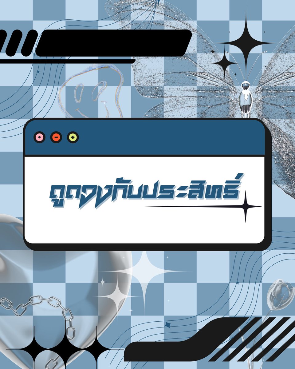 ประสิทธิ์ คณะราษฎร์ดวง🔮 ๒๔๖ tweet media