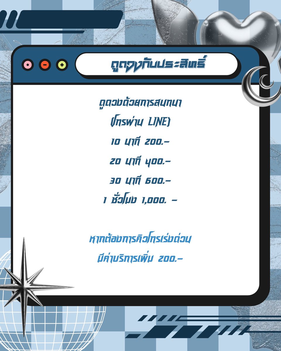 ประสิทธิ์ คณะราษฎร์ดวง🔮 ๒๔๖ tweet media