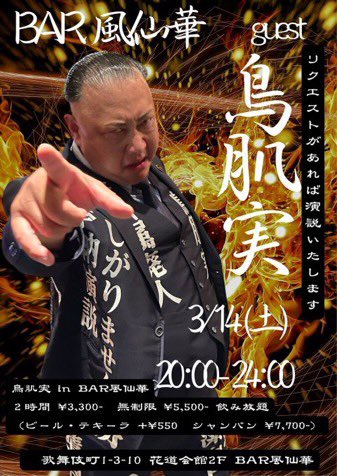 鳥肌実【ことり事務所】 (@Kotori_Co) / Posts / X