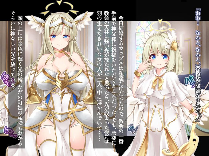 結婚式で祝福をばら撒くために降臨したふたなり天使様