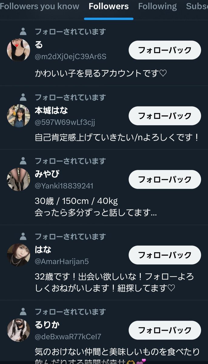 知らない間に😱
大量のエロよくわからん垢
迷惑 即ブロック