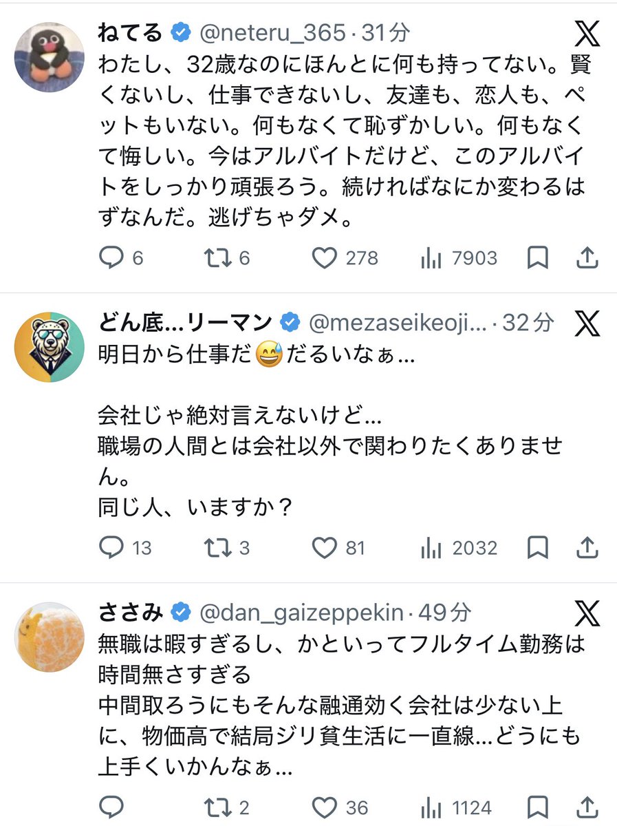 charamidour's tweet photo. 私のTL
うち来れば人生◯ぬけど金だけは手に入るよ
休日は明日からだるいじゃなくて休みでも個人携帯に追い詰めてくるメールやら連絡やらが殺到、携帯見るのが怖くなる
つか休みでも休まらない、これがまじ苦痛
金には困らなくなるけど平穏な時間は1秒も無くなるよ
どっちがいいのかね https://t.co/aLV88IgG5B