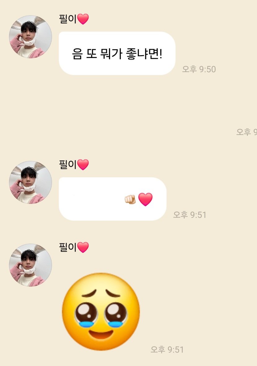좋아하는 머핀 얘기하고 또 뭐가 좋냐면! 이러길래 다른 디저트 좋아하는거 얘기할줄 알았더니 갑자기 골뱅이 공격하네...... 하 원필이가 왜이러지 미친다