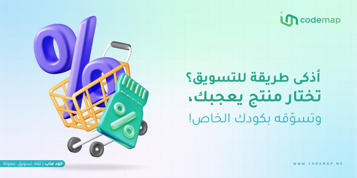 كود ماب منصة تسويق بالعمولة tweet media