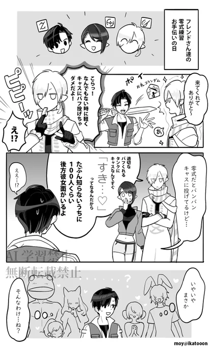 短バフくれるタンクあいしてます(エオルゼア在住・キャスター・xx歳) 