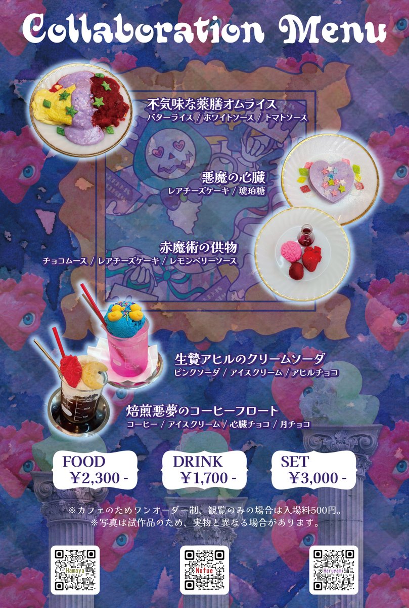 はるやみ◆ニンゲンの姿 tweet media