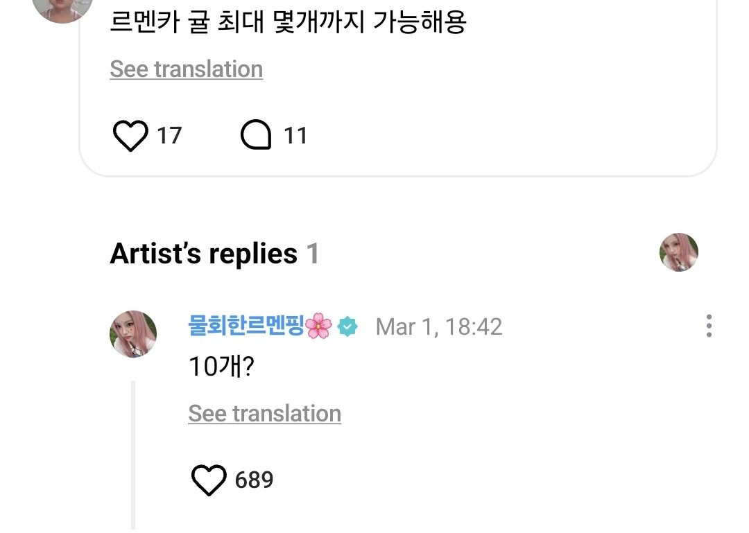 💬 Weverse Reply 260301 | #CARMEN

👤: Rmenca, how many tangerines you can eat

🌴: 10 pieces?

#하츠투하츠 #Hearts2Hearts