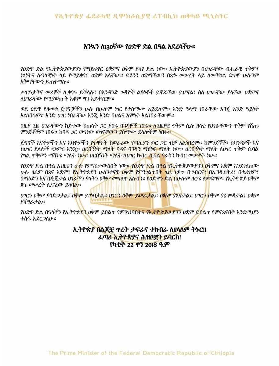 Abiy Ahmed Ali 🇪🇹 tweet media