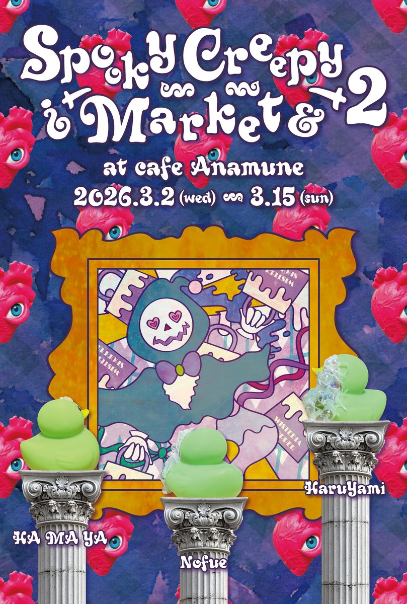 はるやみ◆ニンゲンの姿 tweet media