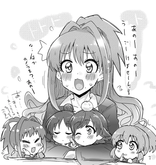 茜ちゃんの周りはちびちゃんがいっぱいあつまるのっていうらくがき 