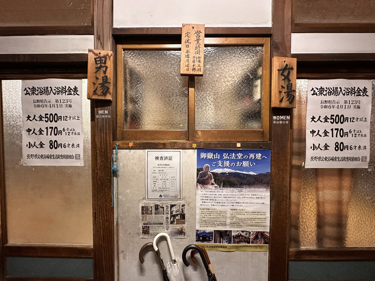 _totonouchan_'s tweet photo. タビシロのスタッフさんに教えてもらった銭湯、塩井の湯♨️
レトロで素敵な銭湯で番台のおばちゃんもかわいい👵
お風呂が塩湯で湯冷めしにくいって聞いたけど、ほんとに熱々で芯から温まった〜
ずっとぽかぽかしてるからそのまま夜の松本城まで散歩して、名物の山賊焼食べて一杯飲んで、良い夜だった😌 https://t.co/DHuDlygAFO
