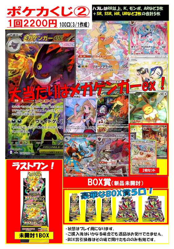 WonderGOO日立田尻店トレカ (@tc_6602) / Posts / X