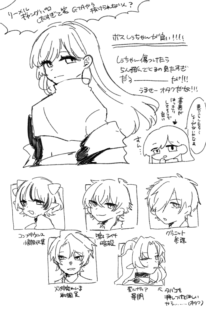 オタクが楽しいやつしてた