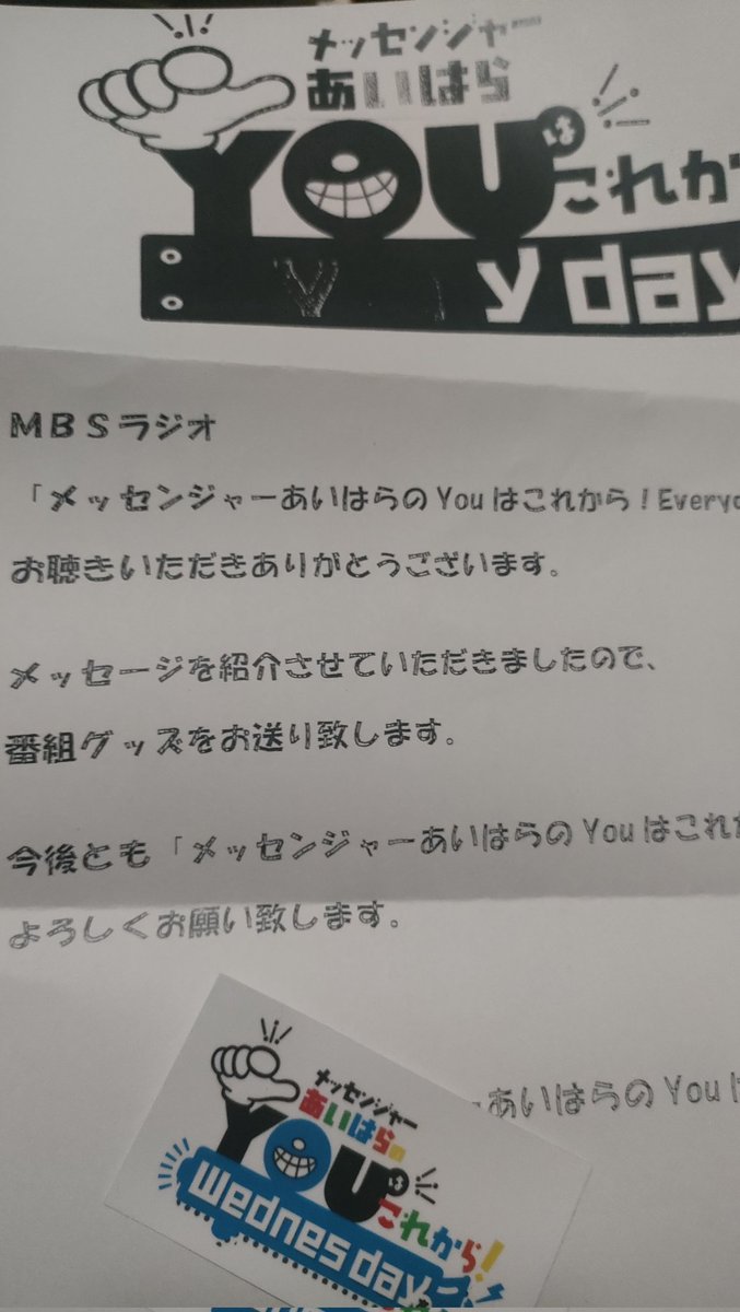 ありがとうございます😊 #Youこれ