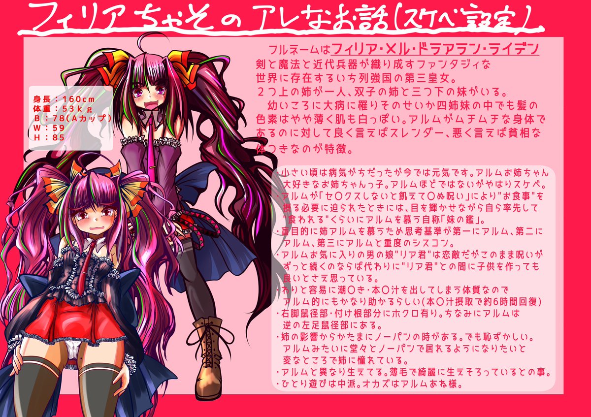 三女を貼って寝ますだよ(¦3ꇤ[▓▓] 