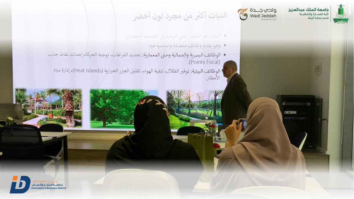 كلية العمارة والتخطيط tweet media