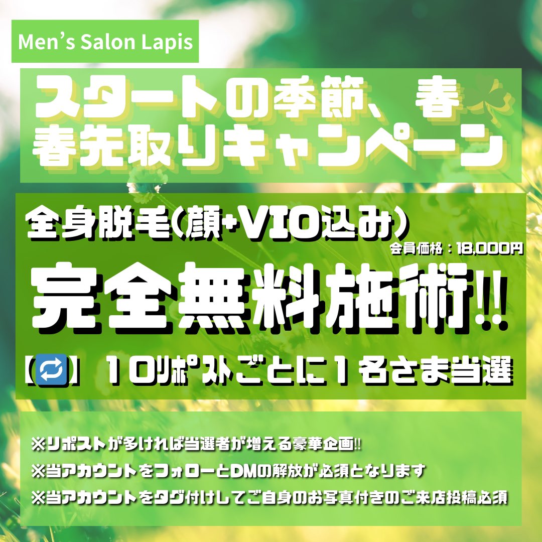 メンズサロン Lapis tweet media