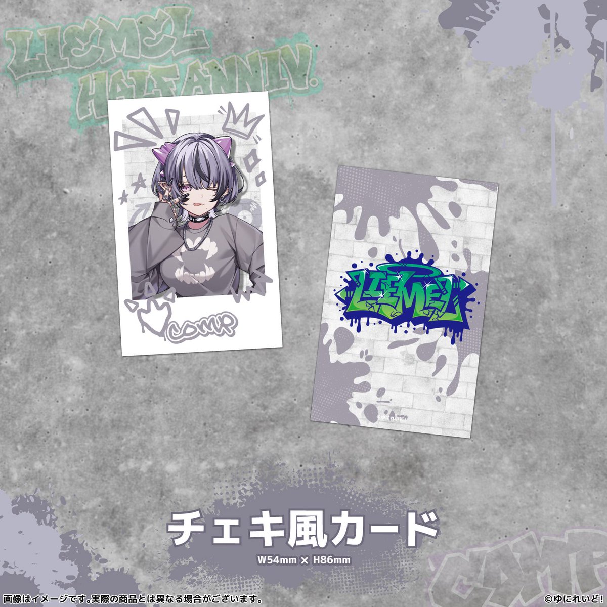 ┈┈┈┈┈┈┈ ˗ˏ 🖤 ハフアニ記念グッズ 🖤 ˊ˗ 🤍￤3/15までの期間