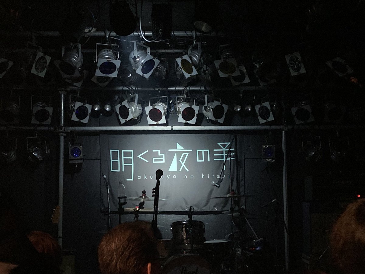 本日は東名阪tour 2026
Stairway far away 名古屋ell.SIZE

ツアーも後半戦になり、ライブ毎にセトリを楽しみにして、今日は夜明けと春でまた、を聴けて嬉しい❗️ずっと隣で優しく手を握ってくれるような感じがして、終始心が満たされた(*^_^*）残りのツアーは念を届けます🙌

#明くる夜の羊