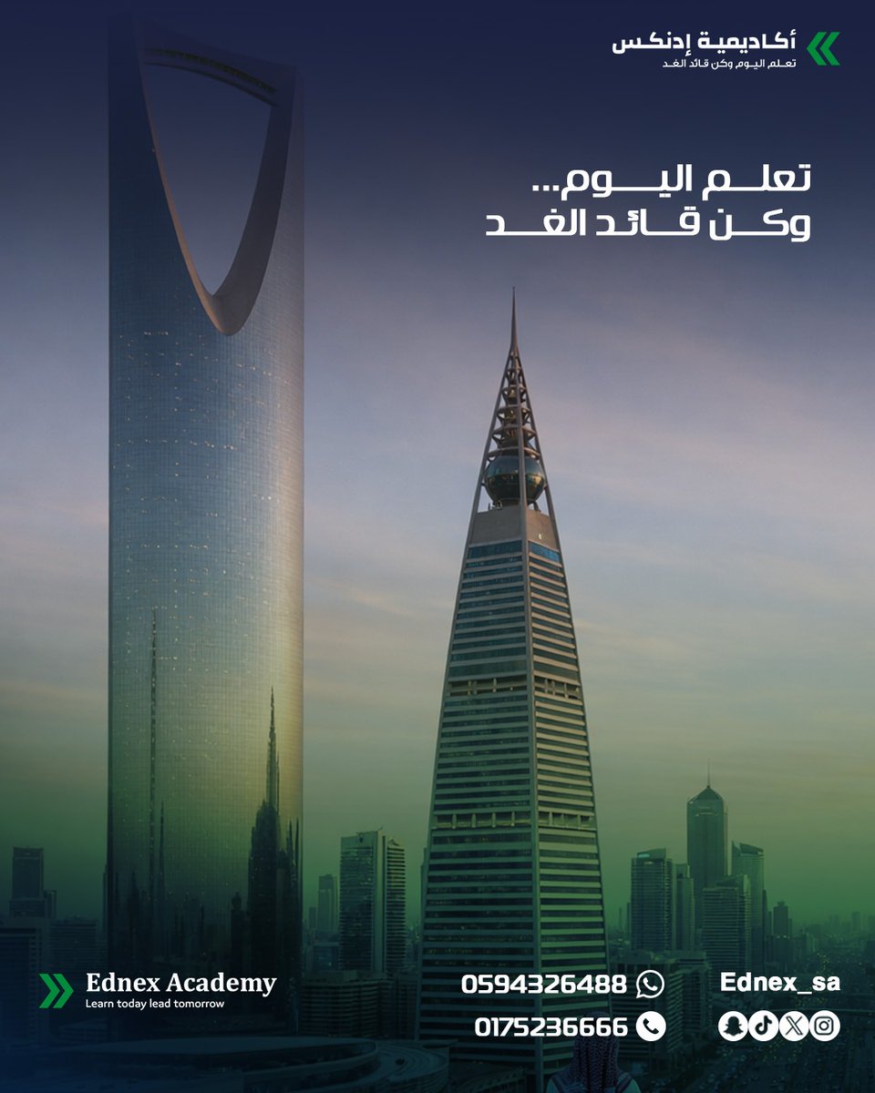 ﻧﻮاﻛﺐ اﻟﺘﻐﻴﺮات اﻟﺘﻘﻨﻴﺔ وﻧﺤﺪث ﺑﺮاﻣﺠﻨﺎ ﺑﺎﺳﺘﻤﺮار.
📞 للتسجيل والاستفسار تواصل معنا الآن
#أكاديمية_إدنكس
Ednex Academy
تعلم اليوم وكن قائد الغد
اتصل بنا :
0175236666
#أكاديمية_إدنكس #دبلومات_معتمدة #مستقبل_مهني #تعليم_وتدريب #السعودية #استثمر_في_نفسك