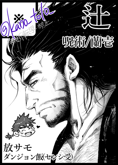 カノ【野郎フェス F-11】 tweet media