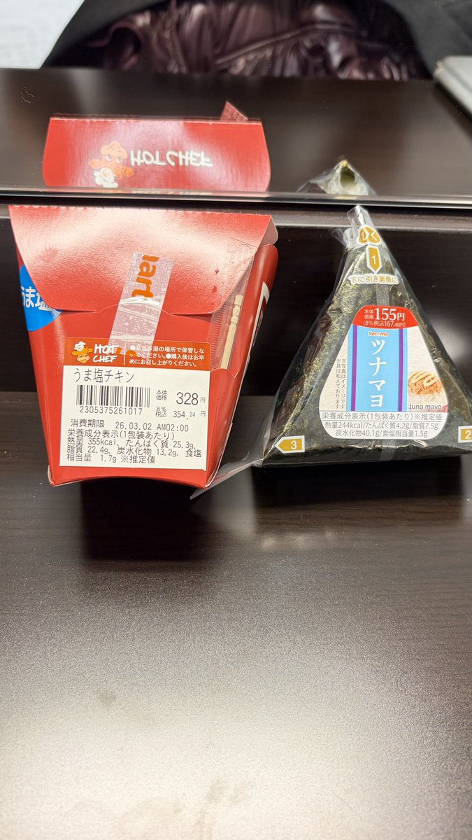 ななこちゃん！ セコマ行ったら前にくれたチェキのうま塩チキン見つけ