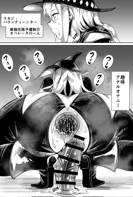 アークナイツ
アナルオナニースカジ 