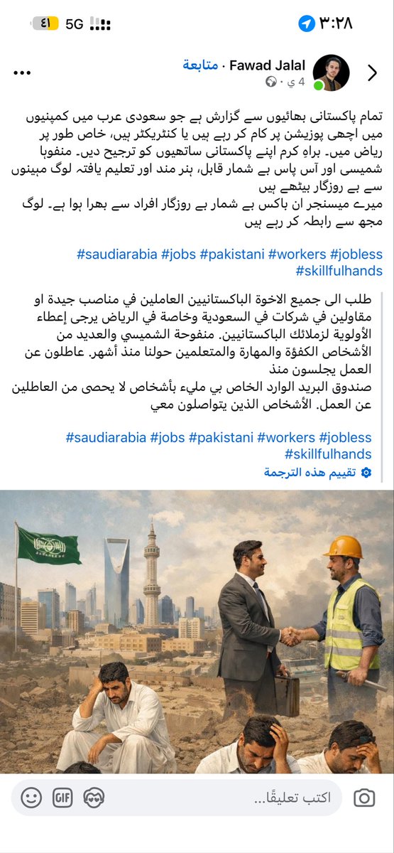 FaFa2035's tweet photo. @MOISaudiArabia أرجو متابعة هالحساب ومحاسبته 
حسابه في الفيس بووك 

الكتاب واضح من عنوانه https://t.co/nIq0xPLAIa