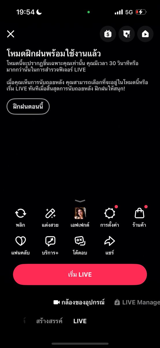 ขายแอค Tiktok / รับซื้อแอค tweet media