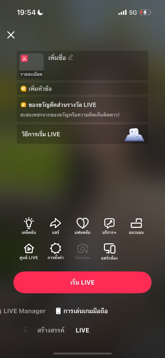 ขายแอค Tiktok / รับซื้อแอค tweet media