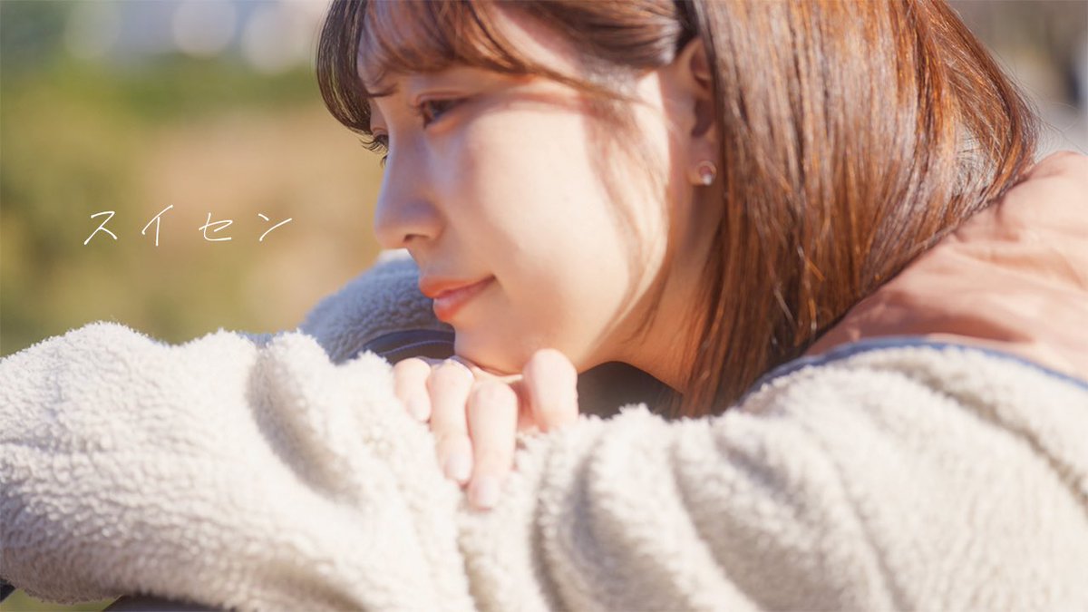 「スイセン」Official Music Video公開

youtu.be/uuSvDQsiBsY?si…