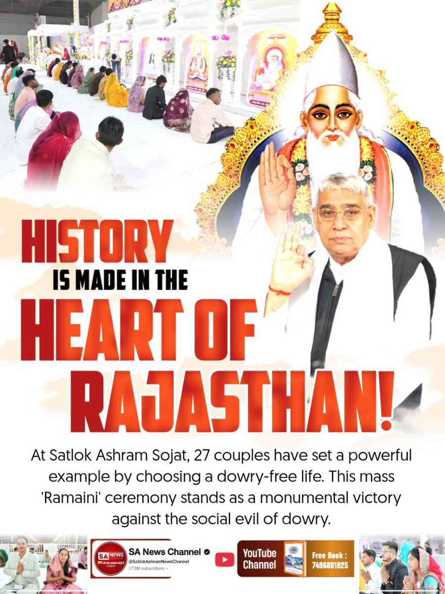 #दहेज_के_दानव_का_खात्मा

HISTORY IS MADE IN THE HEART OF RAJASTHAN❗
At Satlok Ashram Sojat,27 couples have set a powerful example by choosing a dowry-free life.This mass 'Ramaini' ceremony stands as a monumental victoryagainst the social evil of dowry.

Sant RampalJi Bans Dowry
